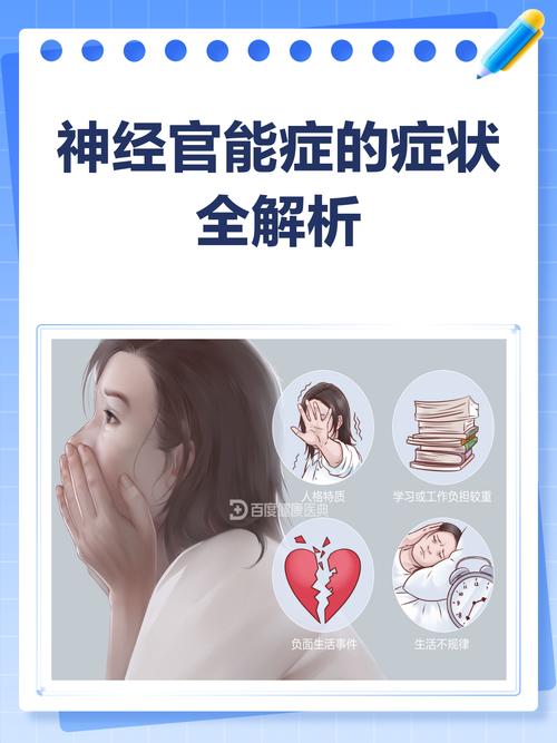 神经官能症吃什么药 神经官能症吃什么药